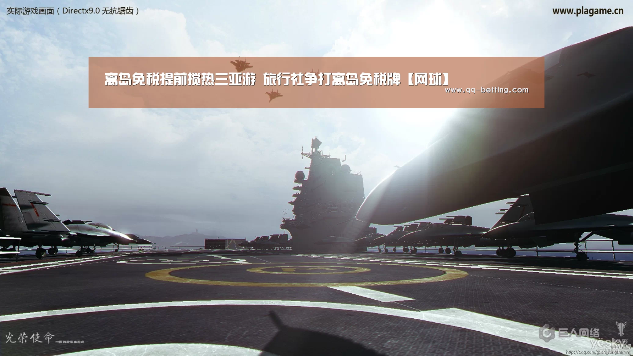 离岛免税提前搅热三亚游 旅行社争打离岛免税牌【网球】(图1) 网球