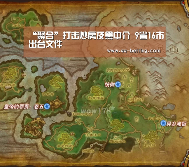“聚合”打击炒房及黑中介 9省16市出台文件(图1) 网球