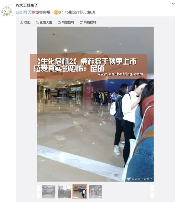 《生化危机2》桌游将于秋季上市 感受真实的恐怖:足球(图2) 足球